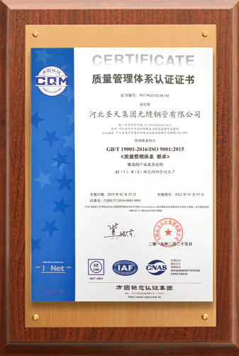 質(zhì)量管理體系認證證書